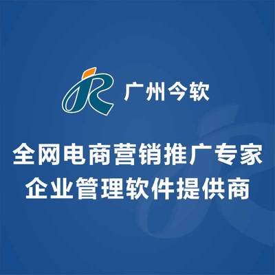 廣州今軟 專業打造營銷型手機網站，一站式助力企業網站建設與推廣