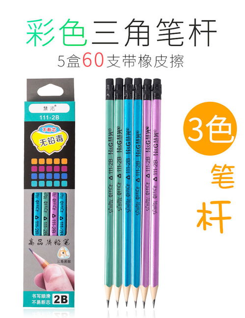 三角桿考試專用2B鉛筆套裝 小學生的學習利器與批發優勢解析